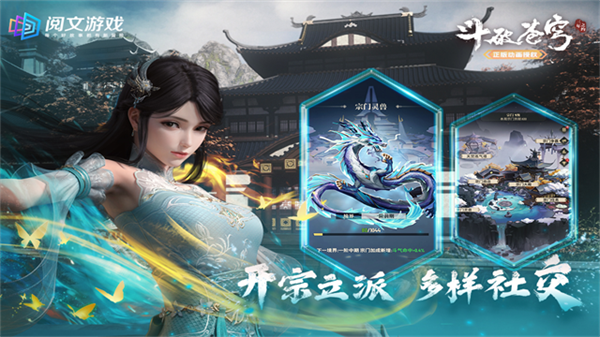  斗破苍穹三年之约 