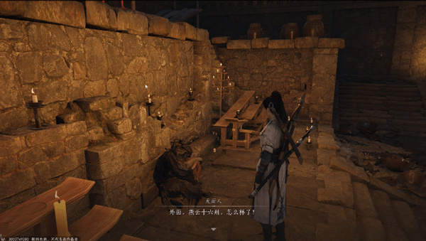 燕云十六声