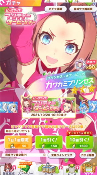 赛马娘