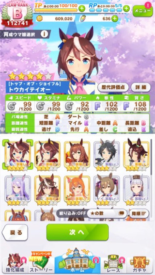 赛马娘