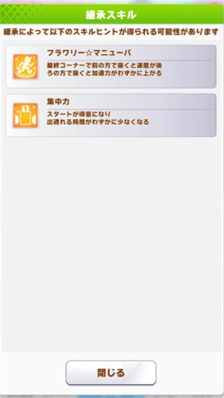 赛马娘