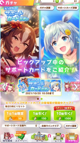赛马娘