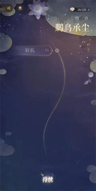 代号鸢