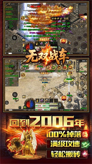 无双战车