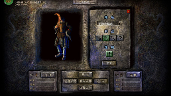 无双战车