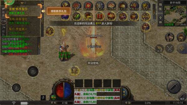 无双战车