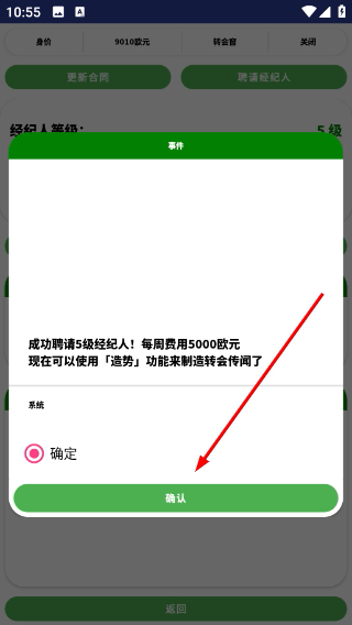 绿茵人生