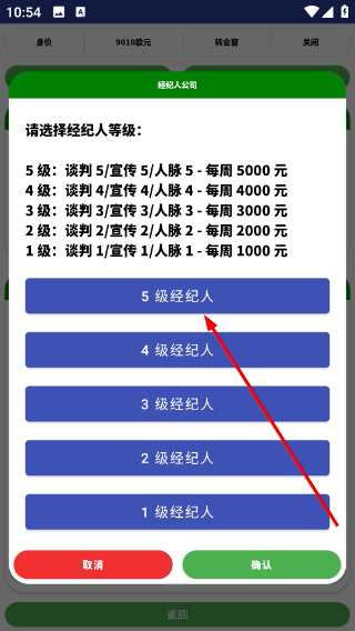绿茵人生