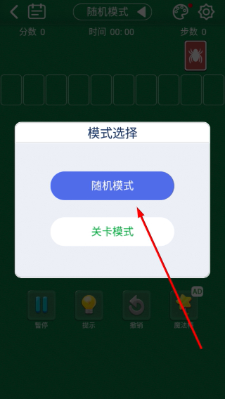 纸牌游戏