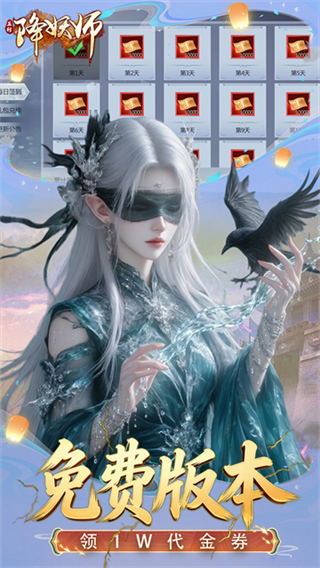五行降妖师