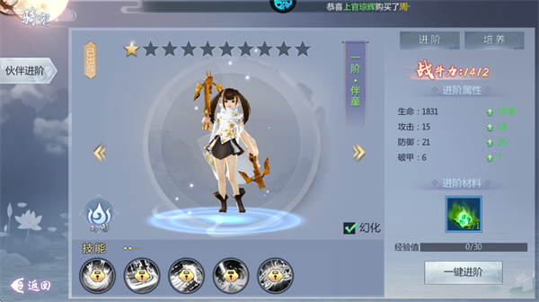五行降妖师