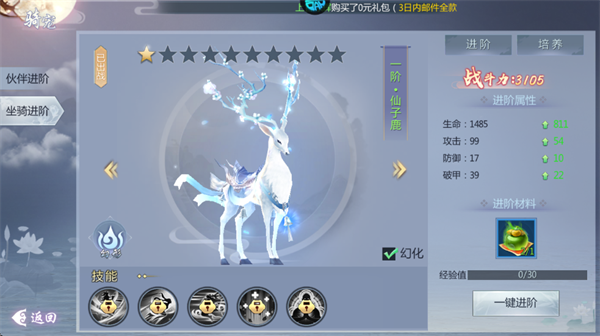 五行降妖师