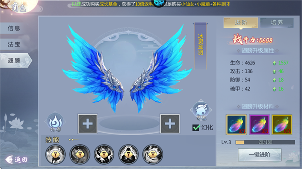 五行降妖师