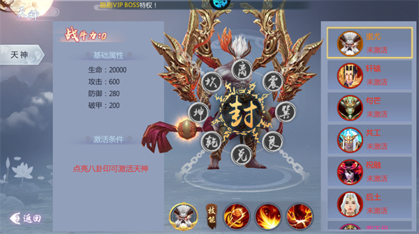 五行降妖师