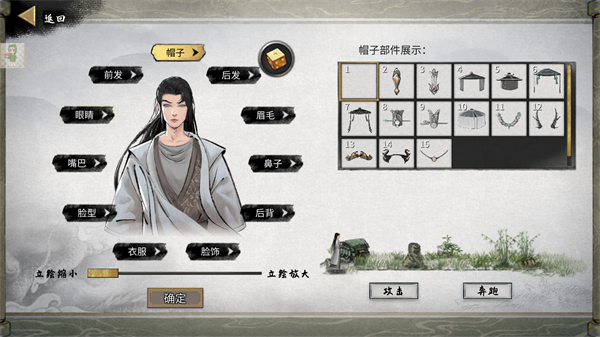 鬼谷八荒