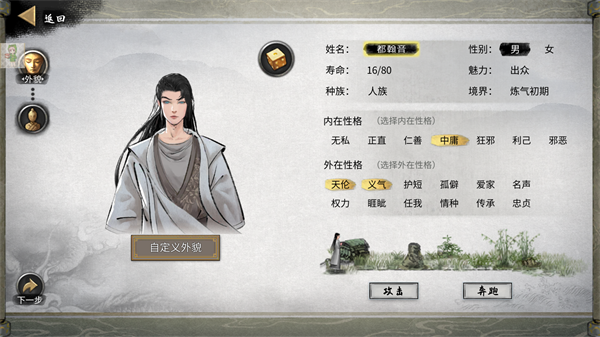 鬼谷八荒