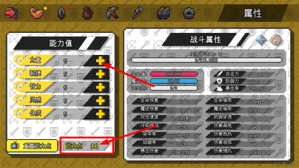 像素世界冒险起源