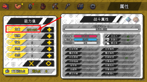 像素世界冒险起源