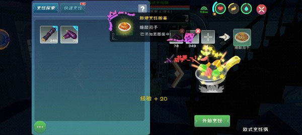 创造与魔法