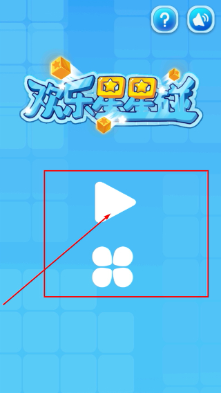 欢乐星星碰