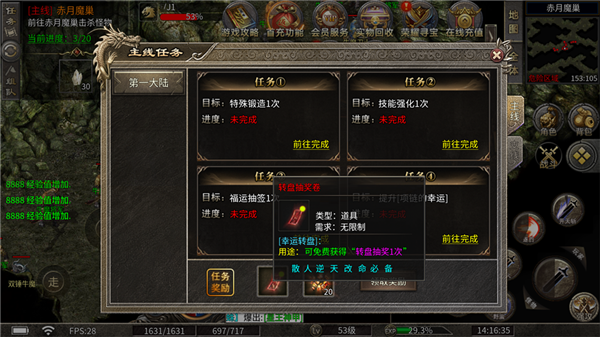 宗师传奇