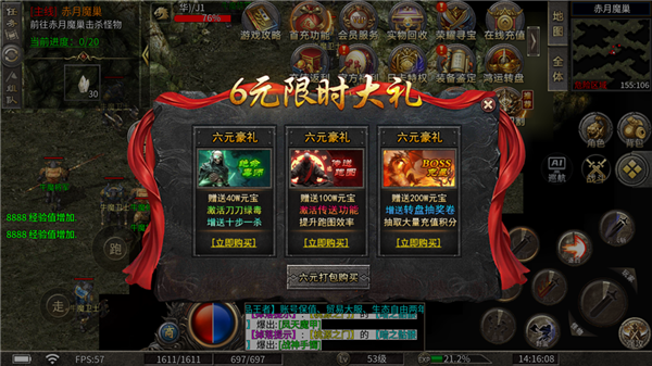 宗师传奇