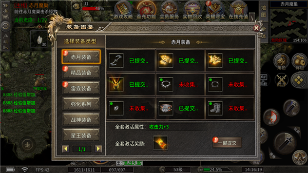 宗师传奇