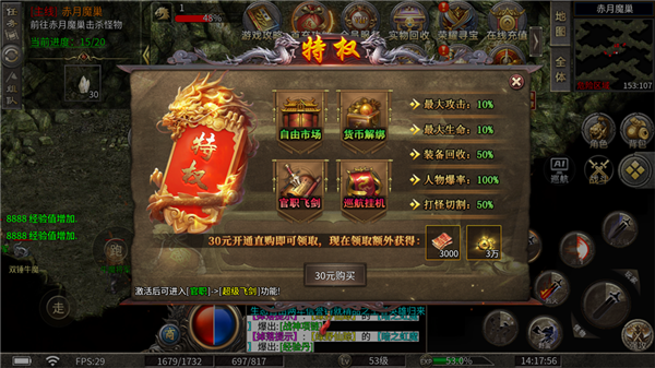 宗师传奇