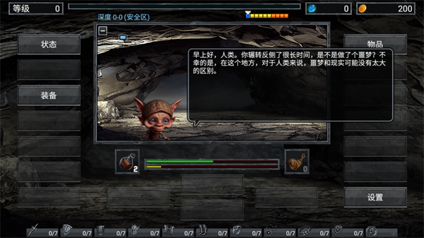 地狱之窟