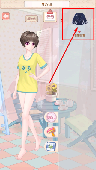 天天换装