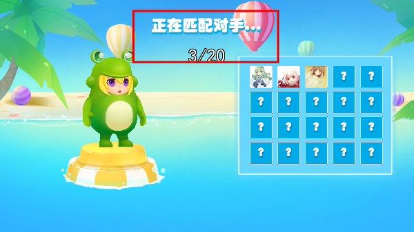 水上派对