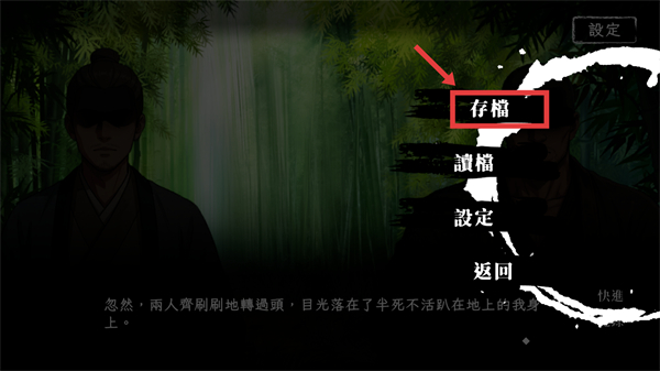 回避我的死亡结局