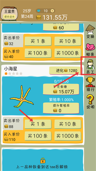 鱼王大亨