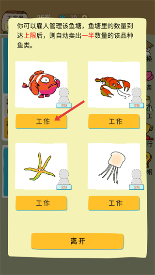 鱼王大亨