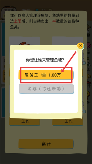鱼王大亨