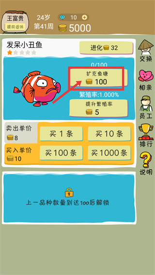 鱼王大亨