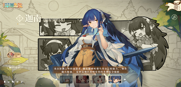 代号深渊之歌