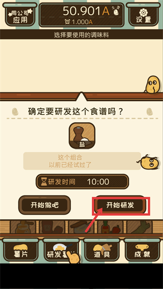 薯片厨房