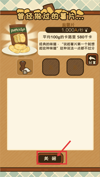 薯片厨房