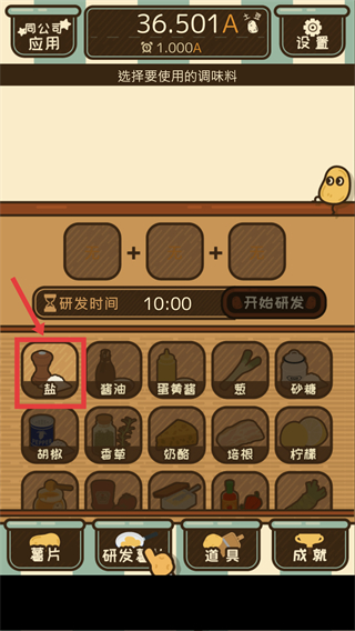 薯片厨房