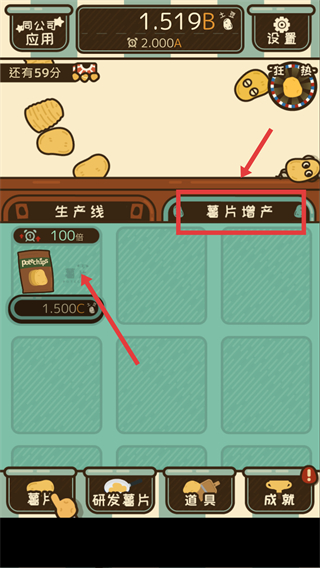 薯片厨房中文版