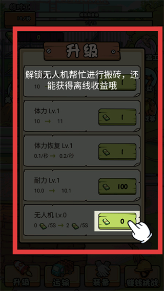 我的打工日记