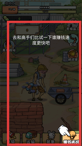 我的打工日记