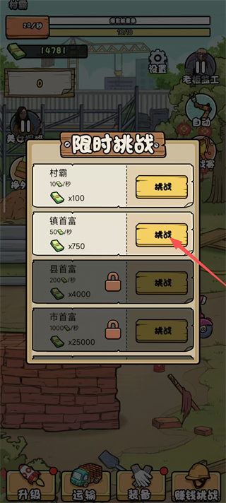 我的打工日记免广告