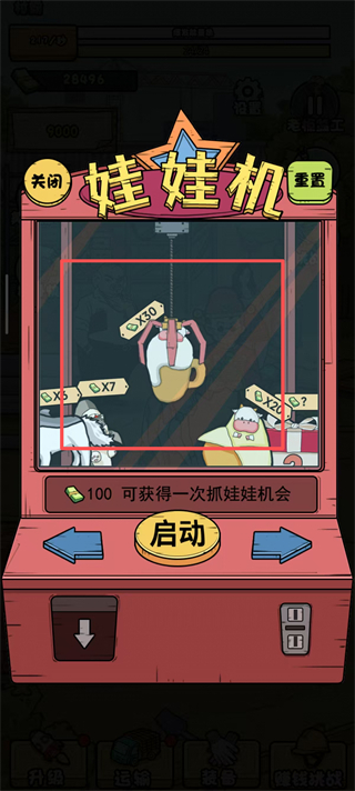 我的打工日记无限金币