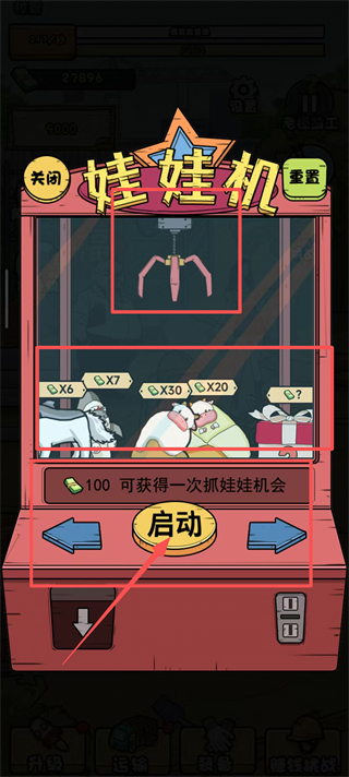 我的打工日记无限金币