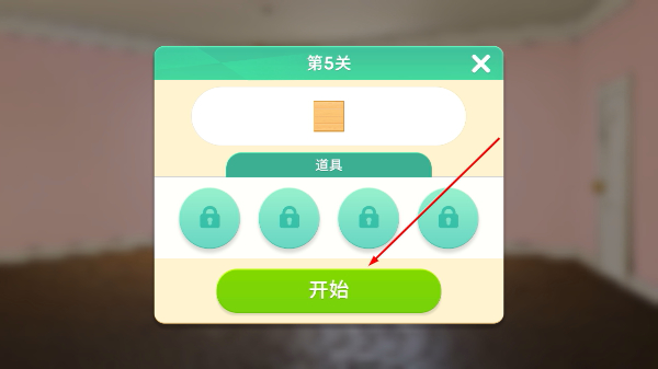 麦吉大改造