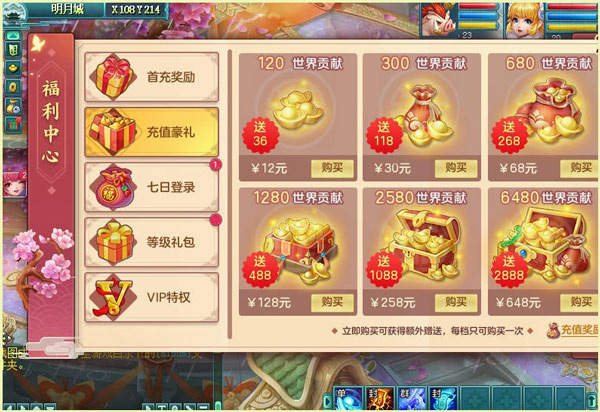 梦想世界3
