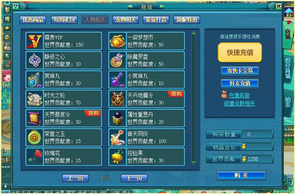 梦想世界3