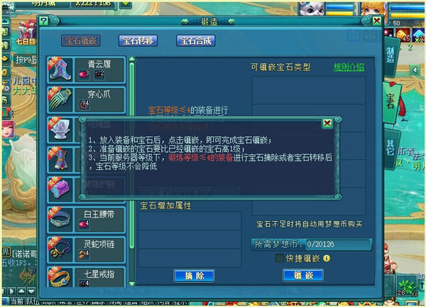 梦想世界3
